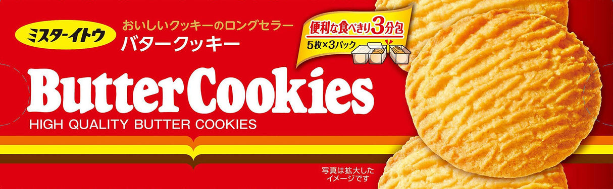 Ito confectionery butter cookies fifteen X6 box - Mighty Depot