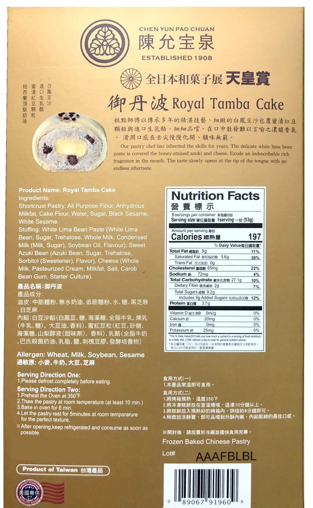 億萬兩新春礼盒 Billionaire Spring Season Baked Chinese Pastry - Mighty Depot