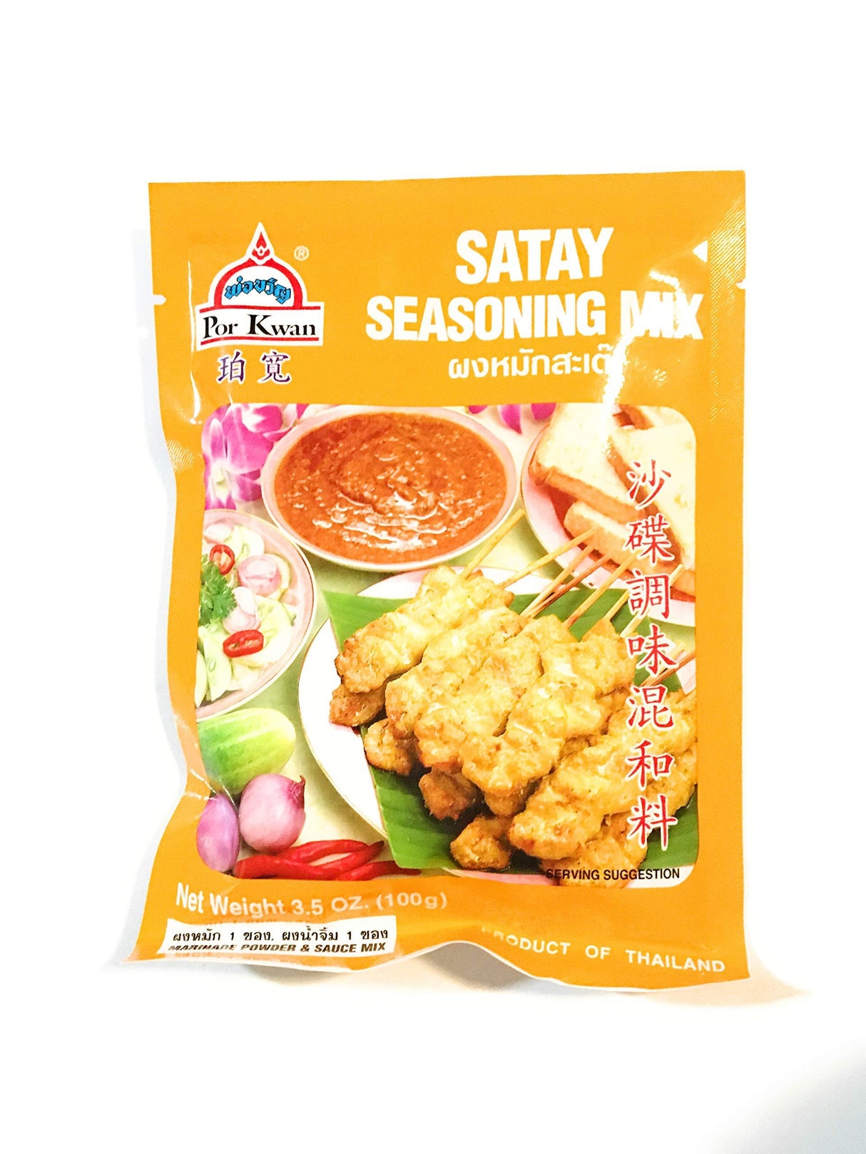 Por Kwan Satay Seasoning Mix 3.5 Oz(3 Pack) - Mighty Depot