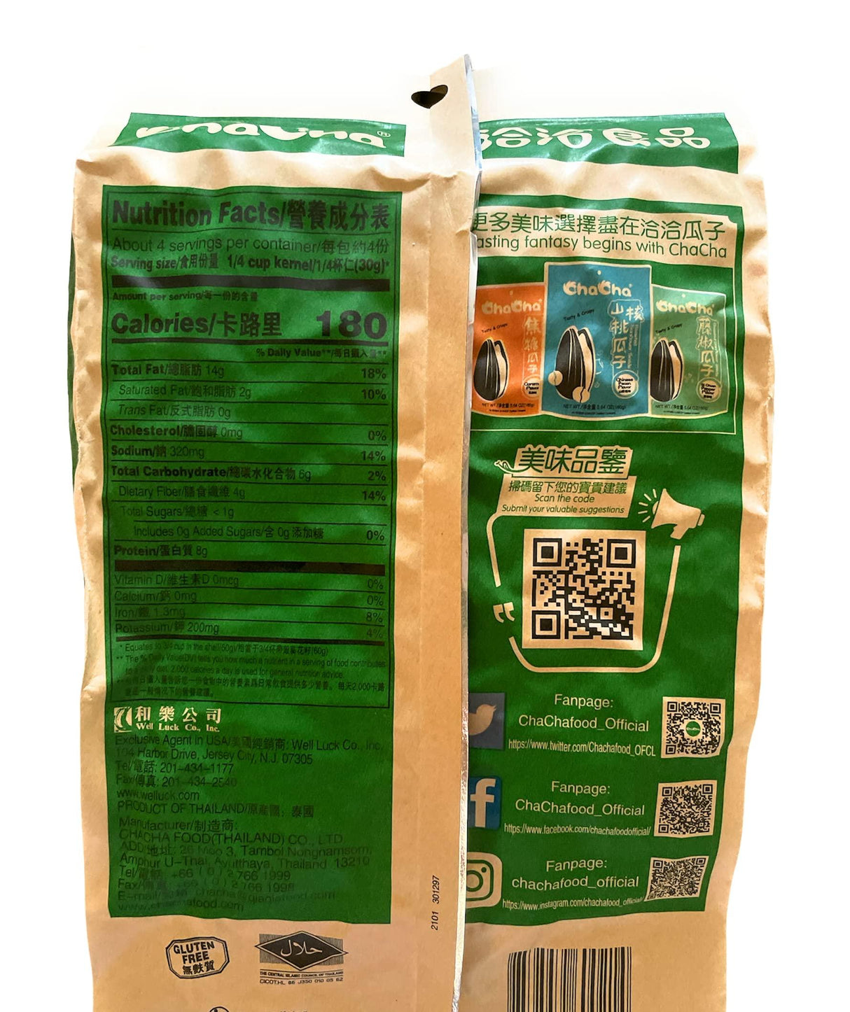 Cha Cha Roasted Sunflower Seeds, (Coconut Flavor) 250 g - Mighty Depot