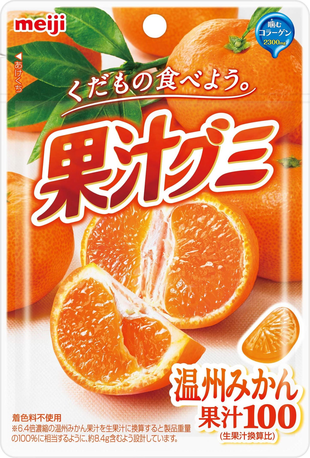 Meiji kaju gummy Series (Orange, Single) - Mighty Depot