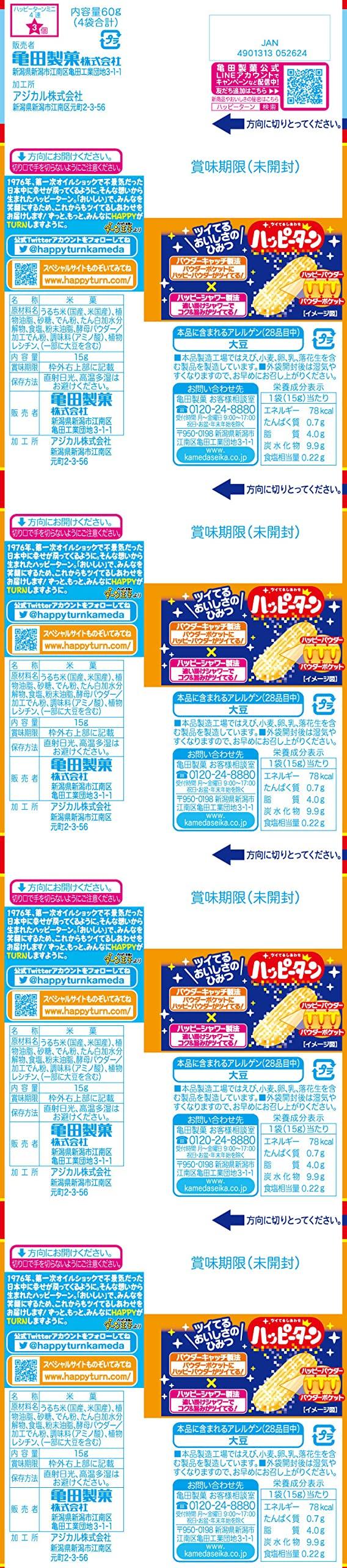 Happy turn mini quadruple X10 bags - Mighty Depot