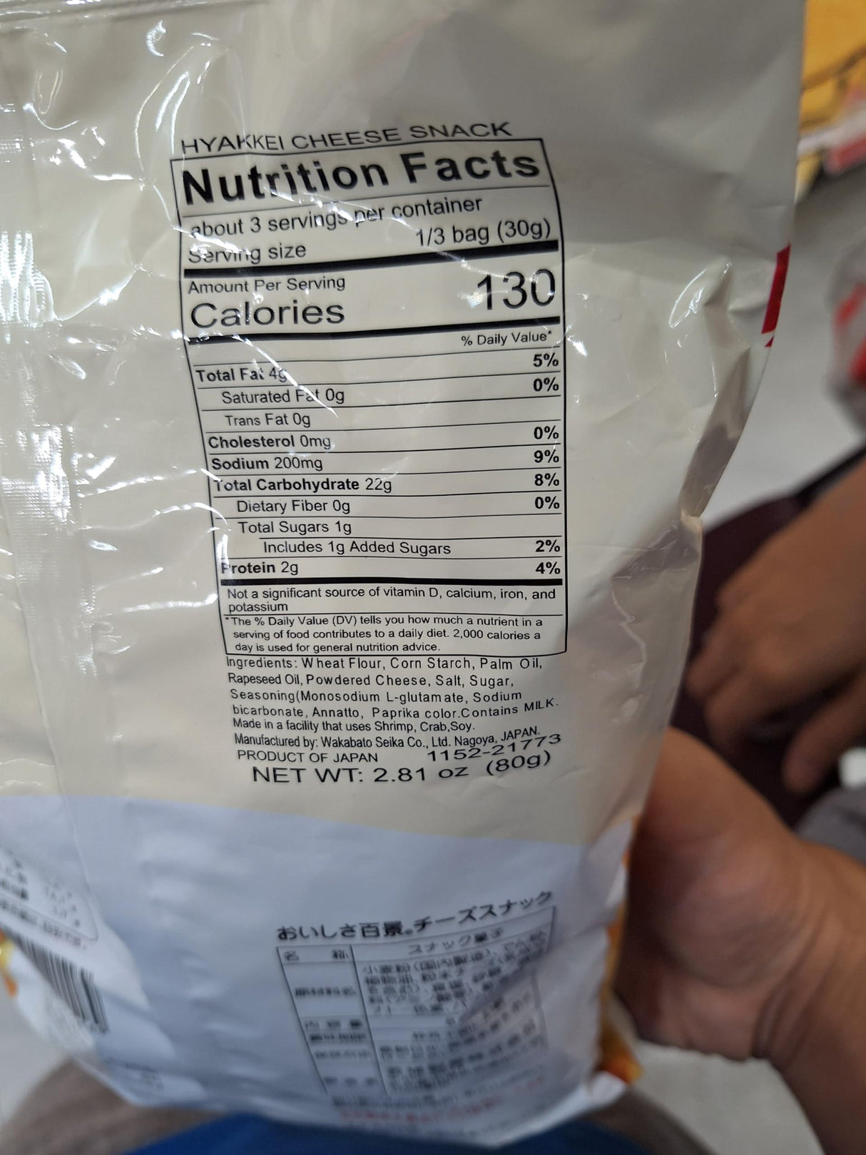 Hyakkei Cheese Snacks, 2.81 Ounce - Mighty Depot