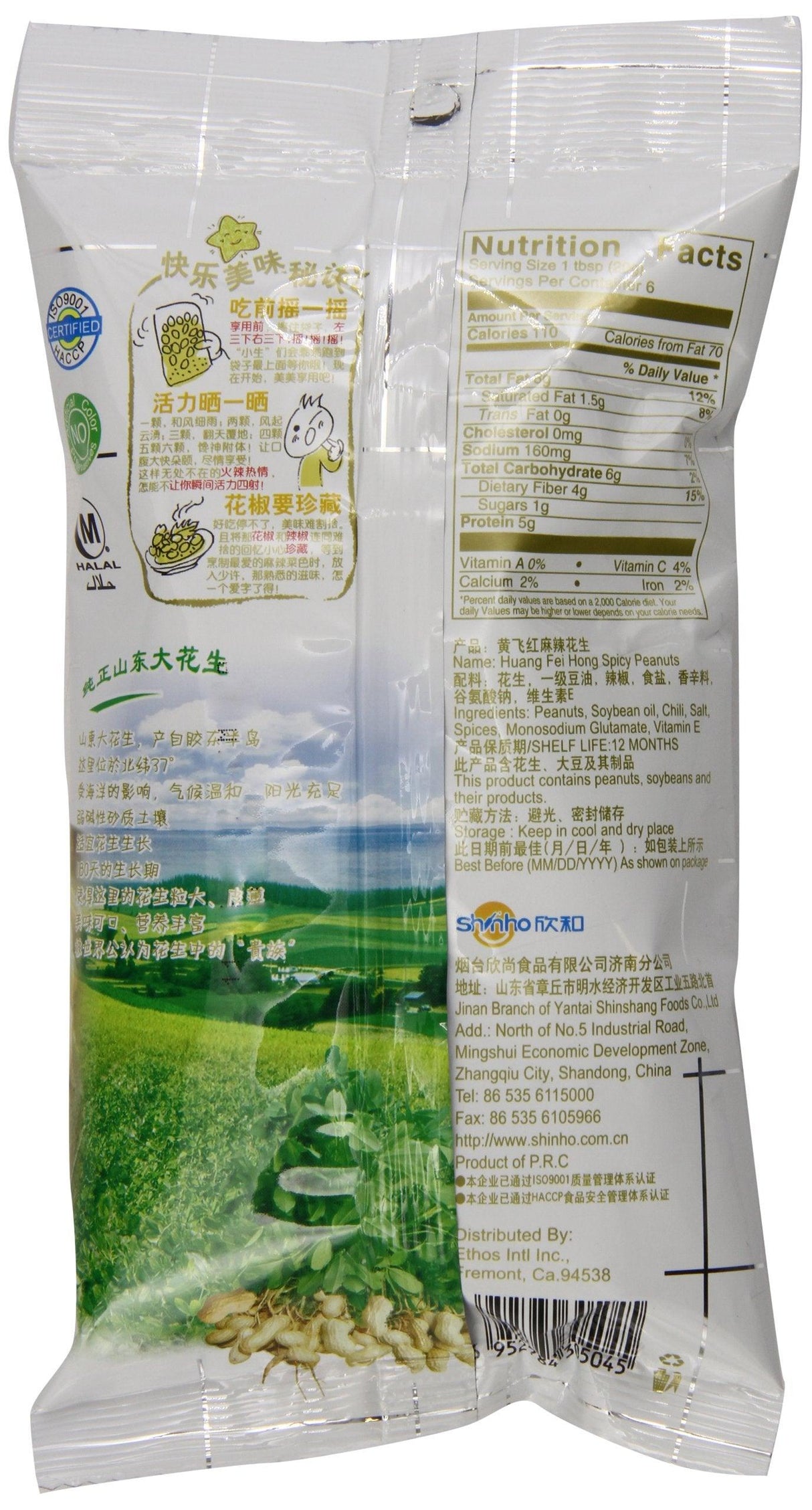 Huang Fei Hong Spicy Crispy Peanut, 3.88 Ounce (Pack of 4) - Mighty Depot