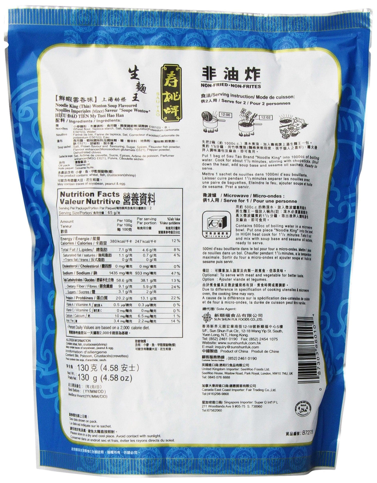 Noodle King Ramen Thin Noodle Wonton, 4.58-Ounce Packages (Pack of 12) - Mighty Depot