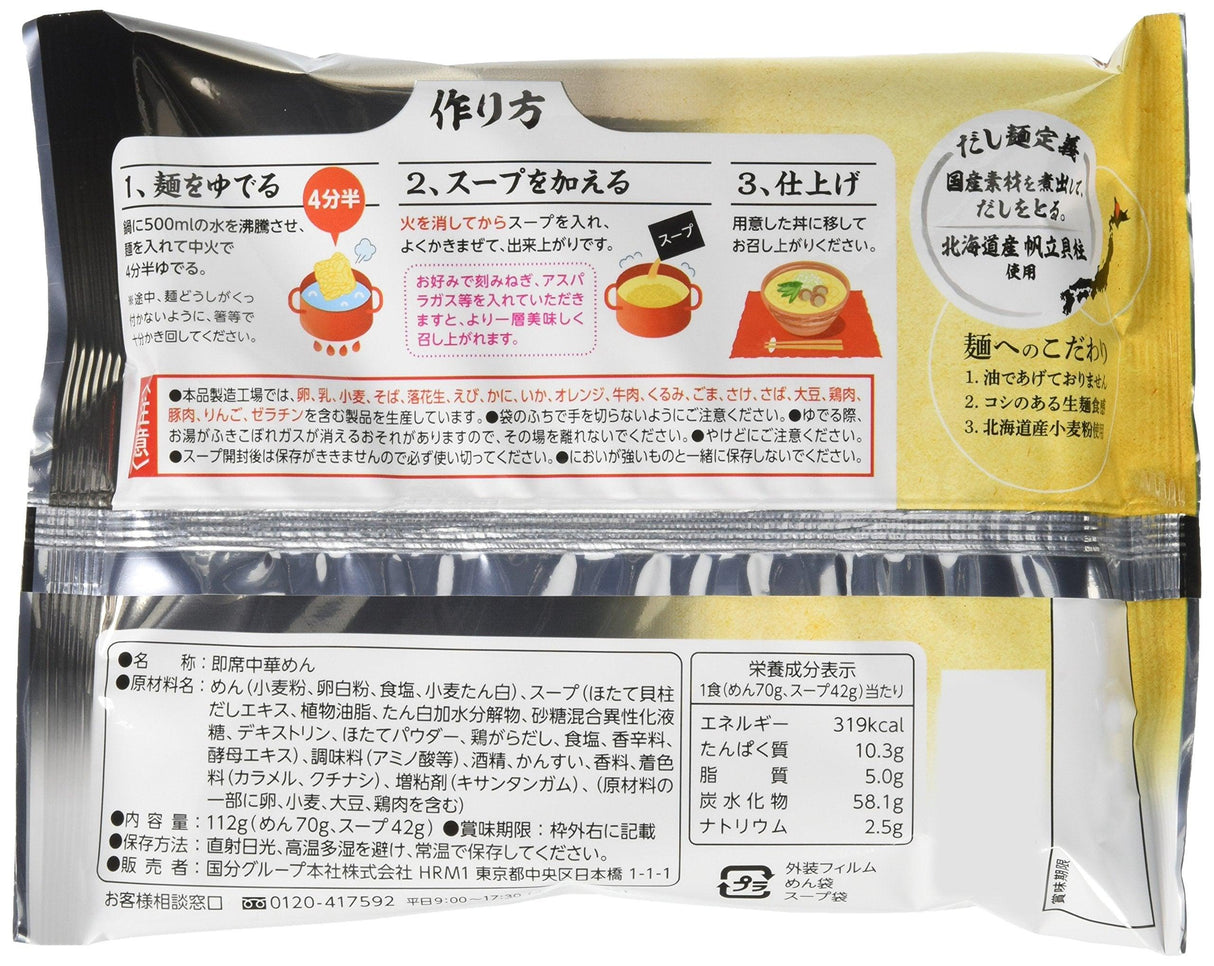 K & Dashimen's a Hokkaido Scallop 10 Salt Noodles 112g × - Mighty Depot