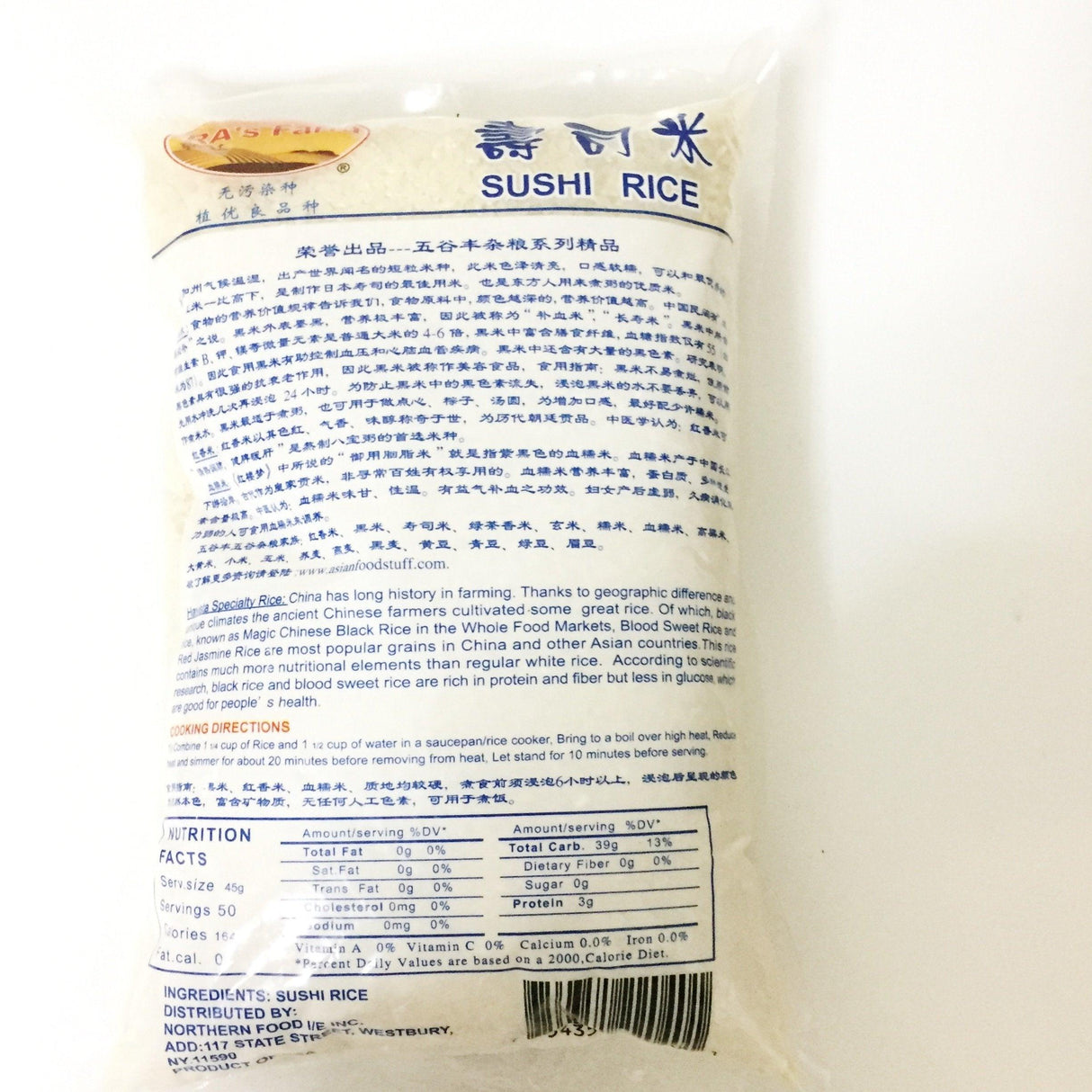 Sushi Rice(Pollution-Free Planting Varieties) - Mighty Depot