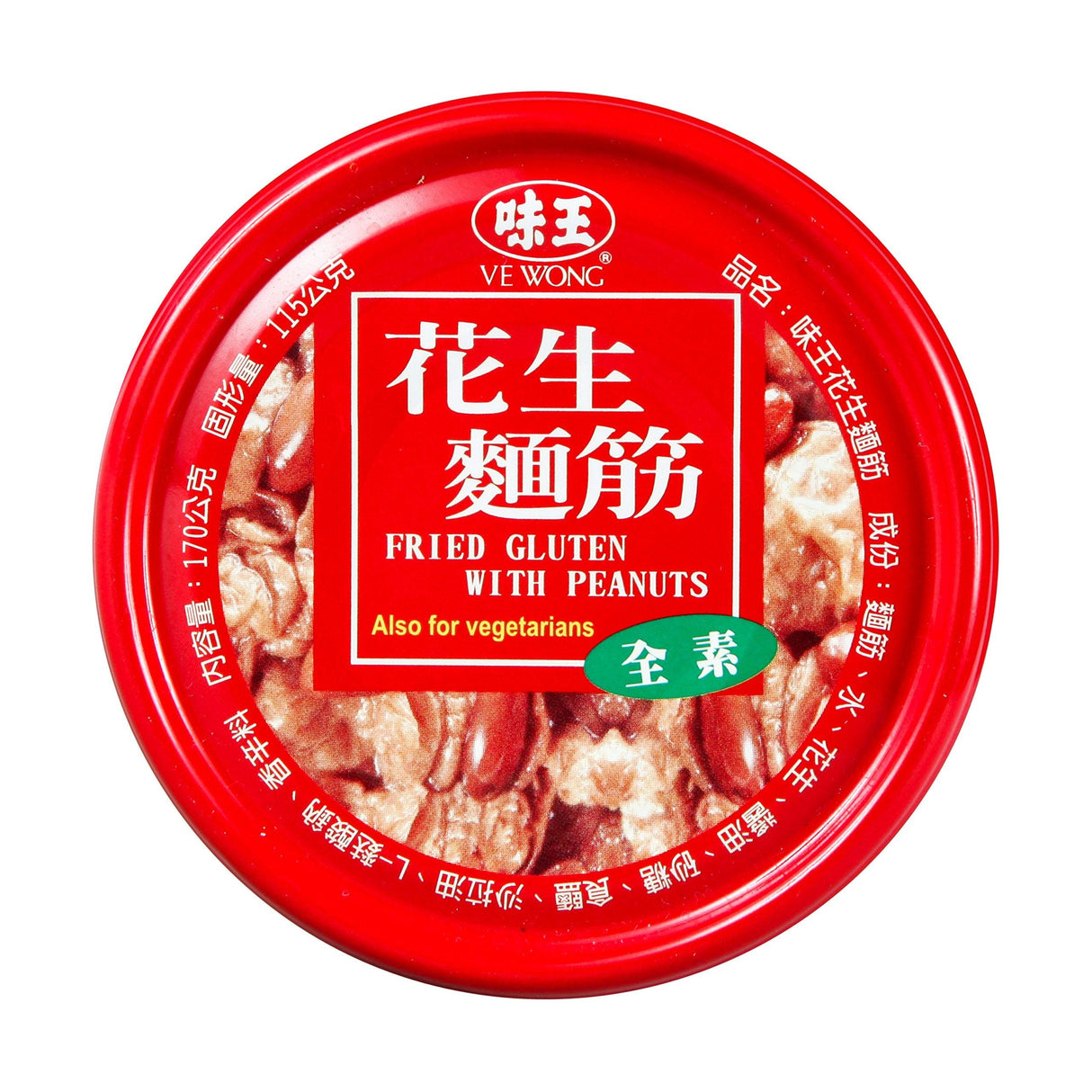 Fried Gluten with Peanut (Vegetarian) - 6oz by Ve Wong. - Mighty Depot