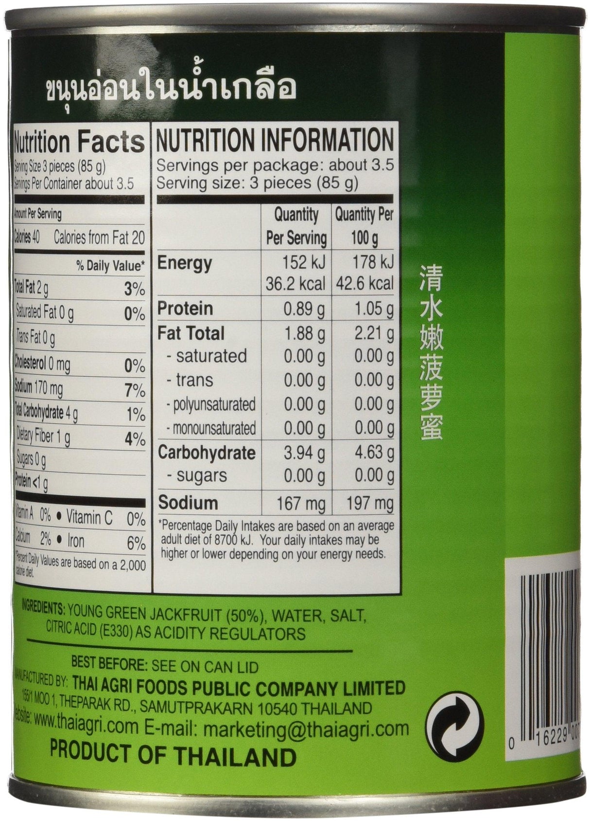 Aroy D Young Green Jackfruit, 20 Ounces - Mighty Depot