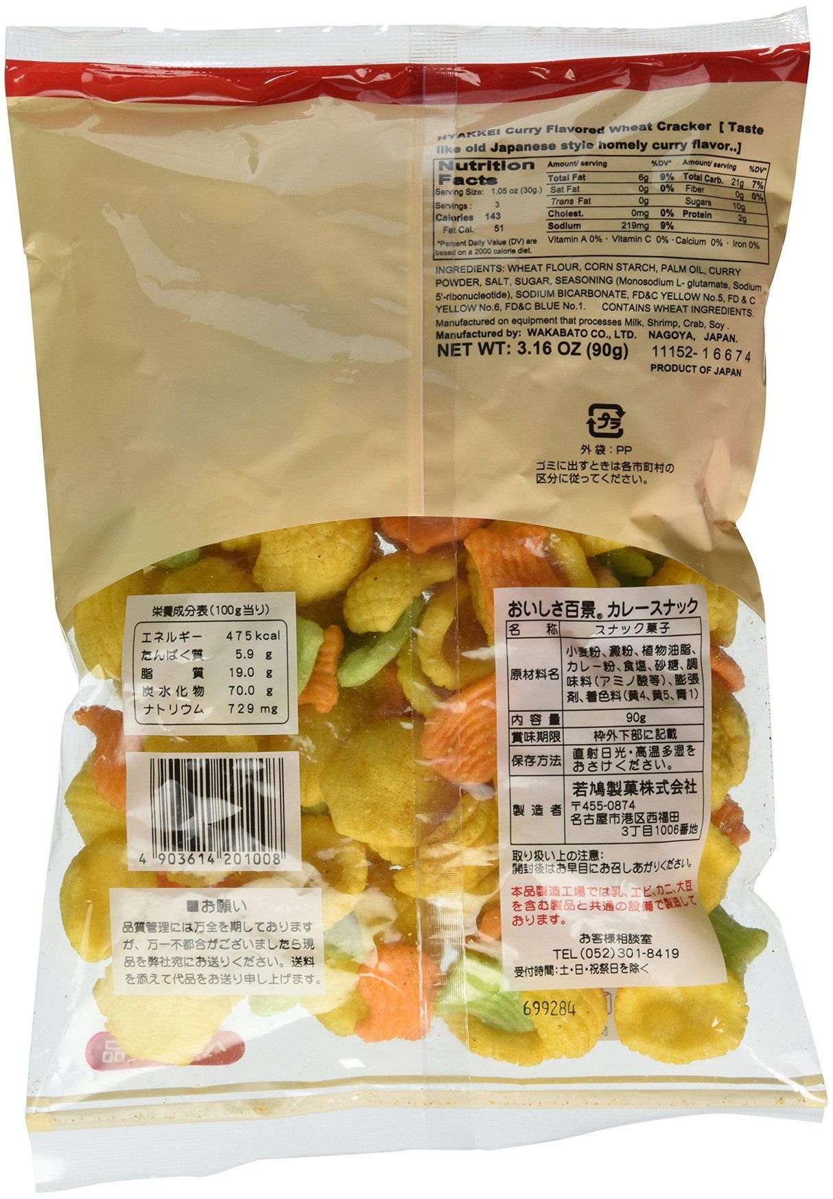 Hyakkei Curry Snacks, 3.16 Ounce - Mighty Depot