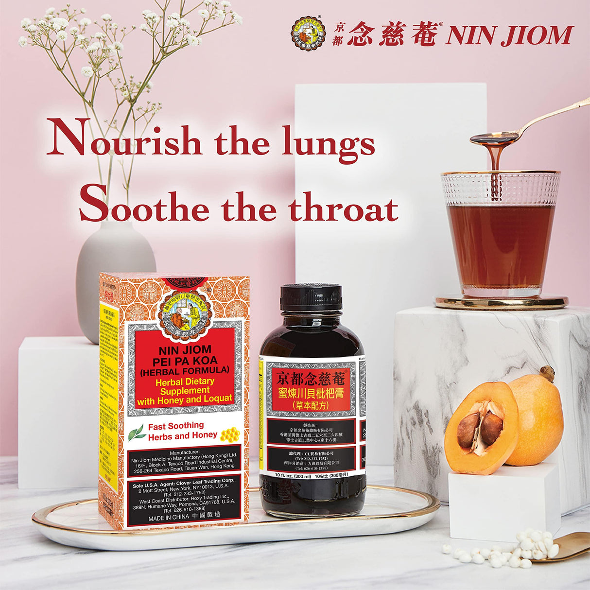 NIN JIOM PEI PA KOA (Herbal Formula) 300ML, Herbal Dietary Supplement with Honey and Loquat - Soothing Throat - Mighty Depot