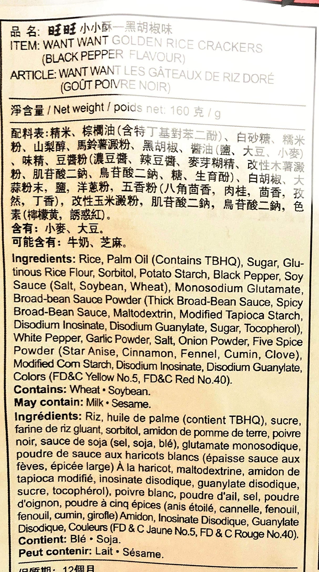 Want Want Golden Rice Crackers (Black Pepper Flavour)5.64 Oz And 1 Orion Marine Boy Baked Snack 1.41 Oz - Mighty Depot