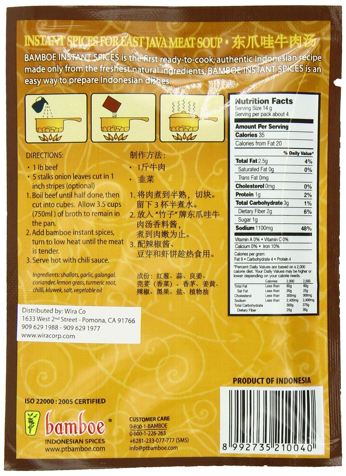 Bamboe Rawon East Java Beef Soup, 1.9-Ounce (Pack of 12) - Mighty Depot