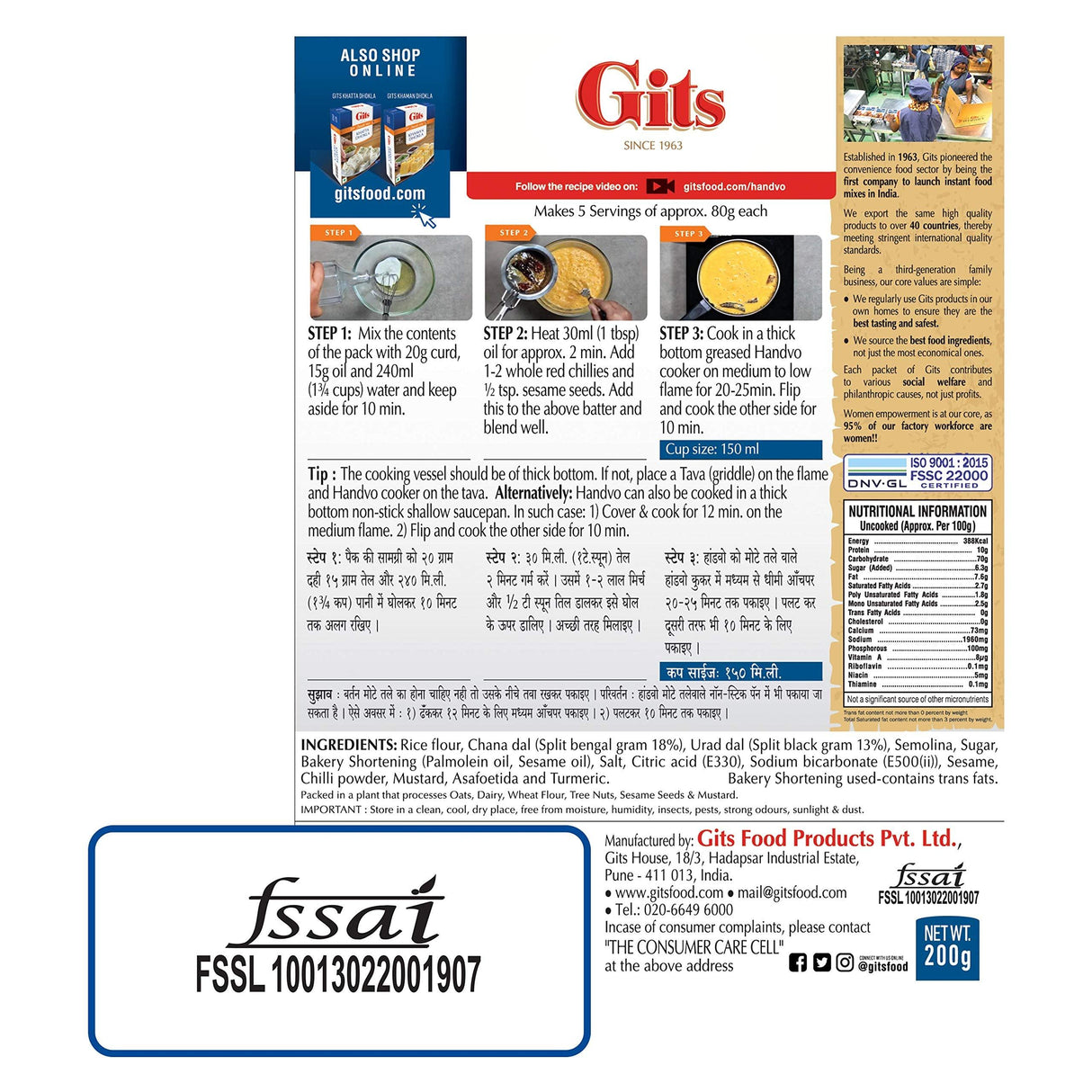 Gits Handvo Mix, 200g - Mighty Depot