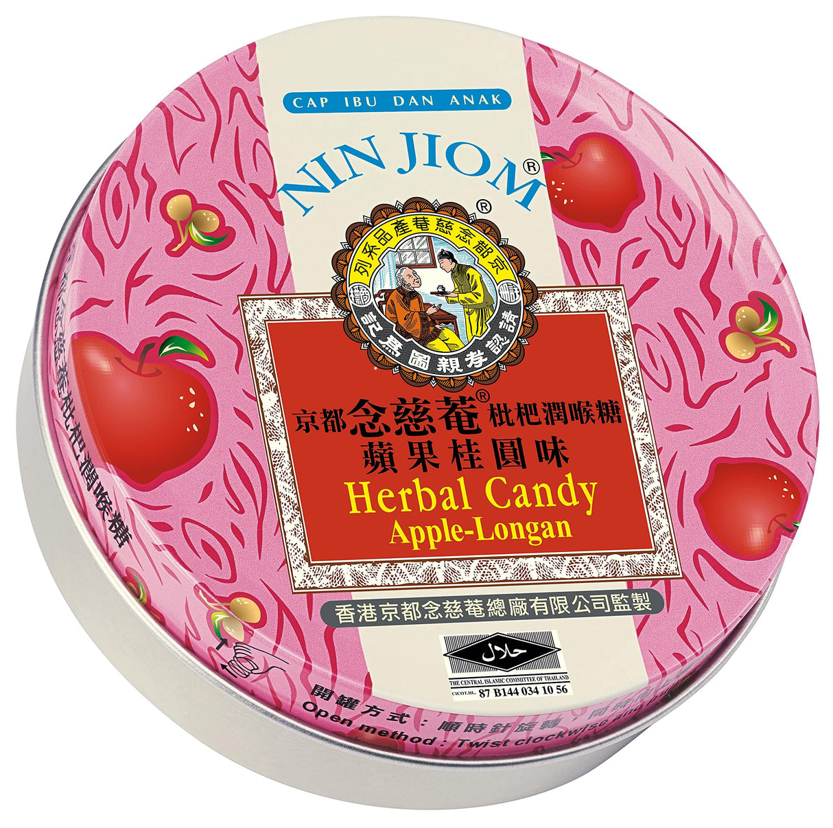 Nin Jiom Herbal Candy – Apple-Longan, 2.1 Ounce (60g) - Mighty Depot