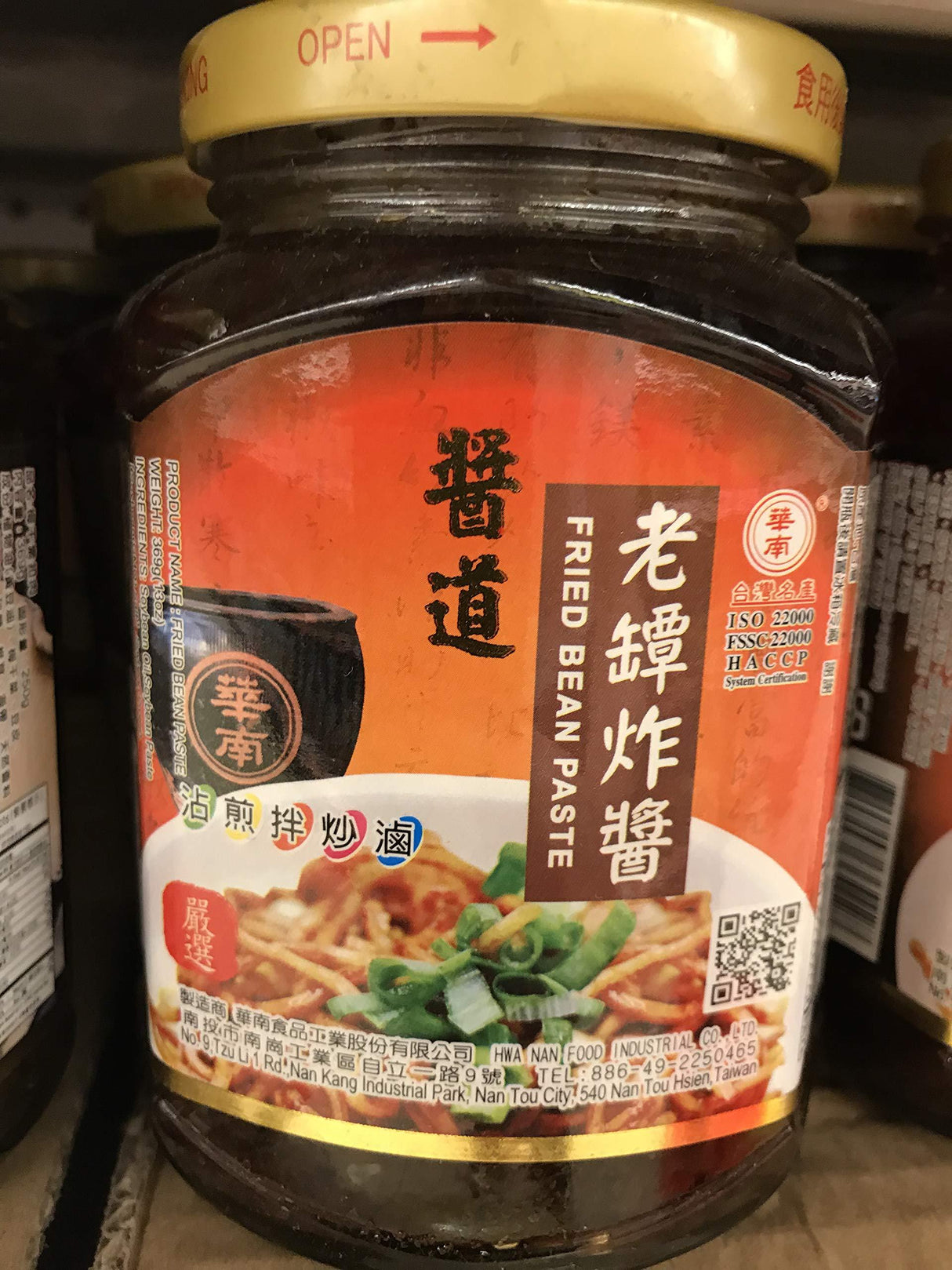 Fried Bean Paste - Product of Taiwan - Mighty Depot
