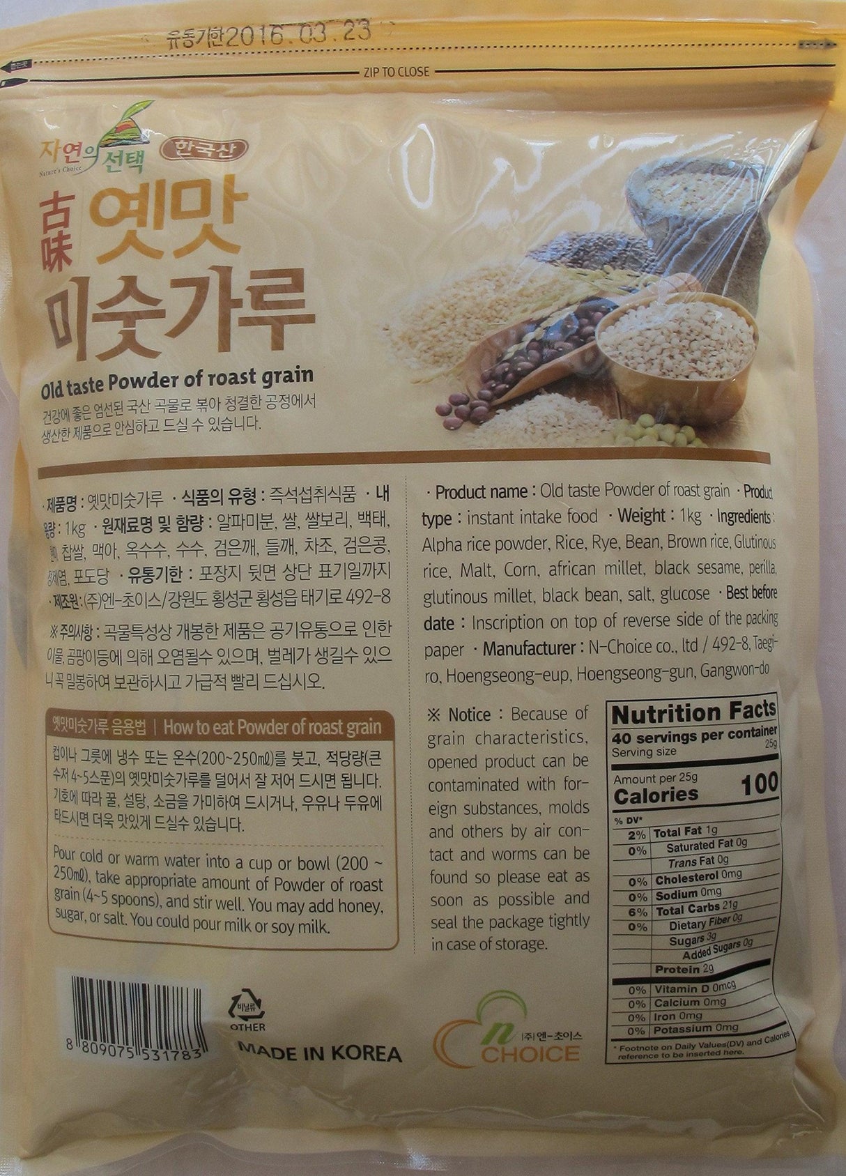 Old Taste Powder of Roast Grain (Misugaru) 2.2 Pounds - Mighty Depot