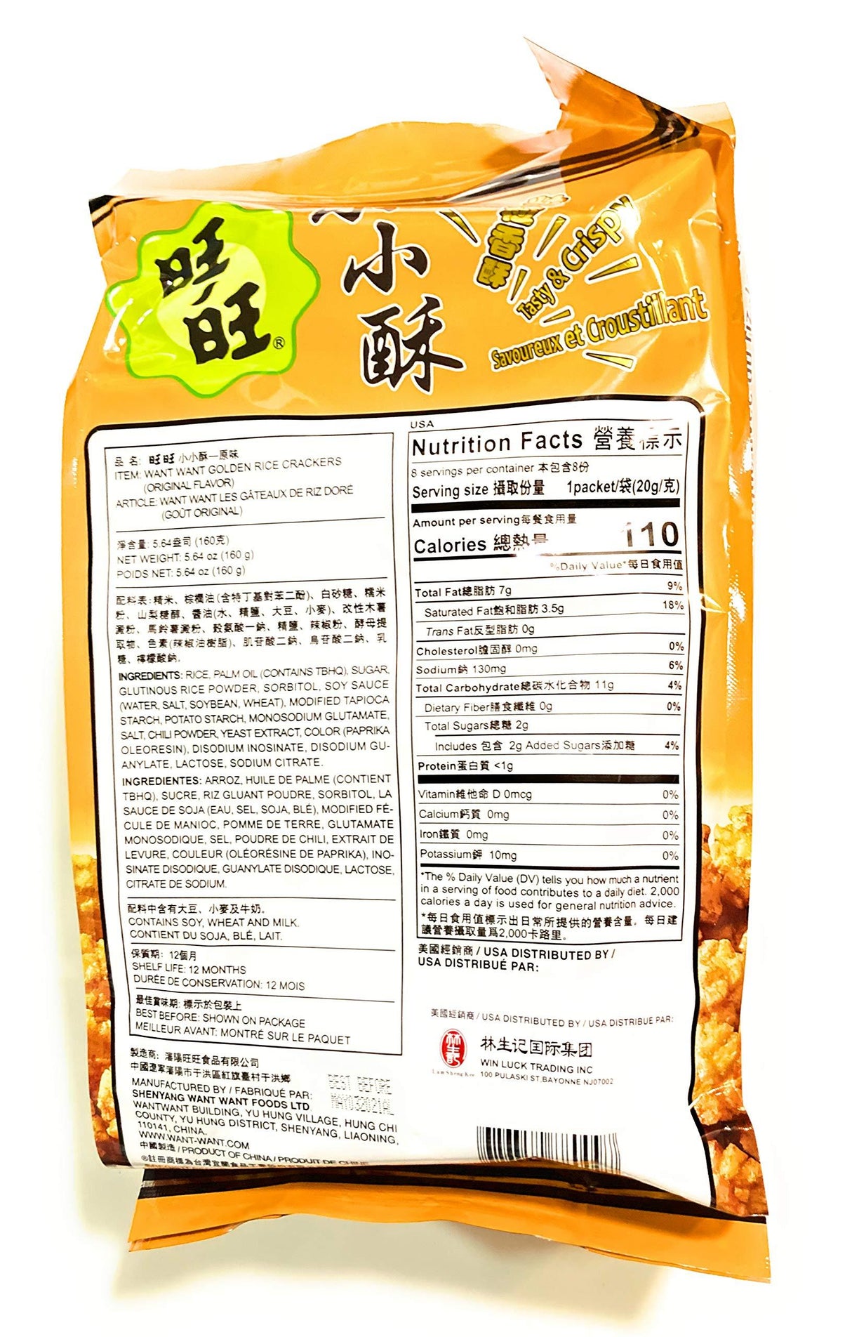 Want Want Golden Rice Crackers(Original Flavor)5.64 Oz And 1 Orion Marine Boy Baked Snack 1.41 Oz - Mighty Depot