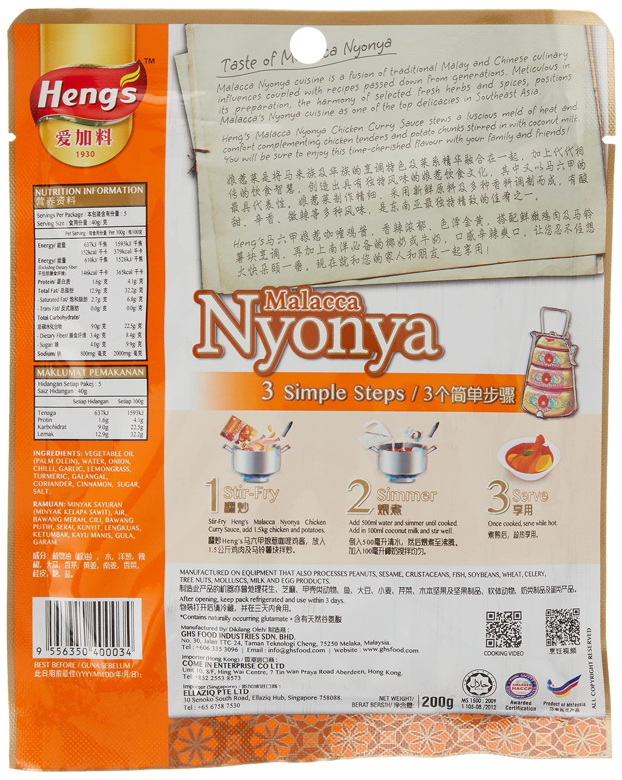 Heng's Nyonya Malacca Chicken Curry Sauce - Twin Pack (200g / 7.05oz) - Mighty Depot