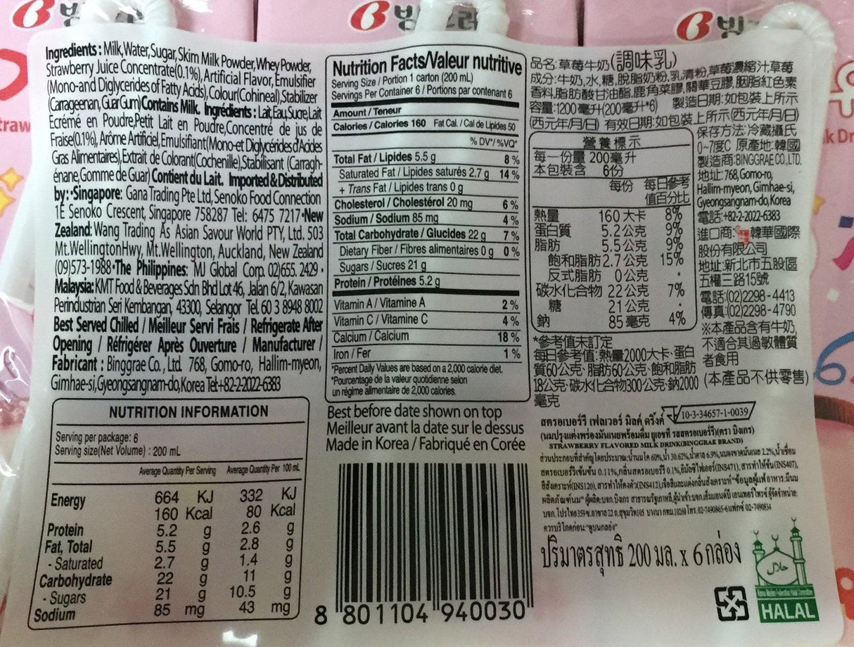 Binggrae Banna Flavor Milk and Strawberry Flavor Milk (2 Strawberry 1 Banana) - Mighty Depot