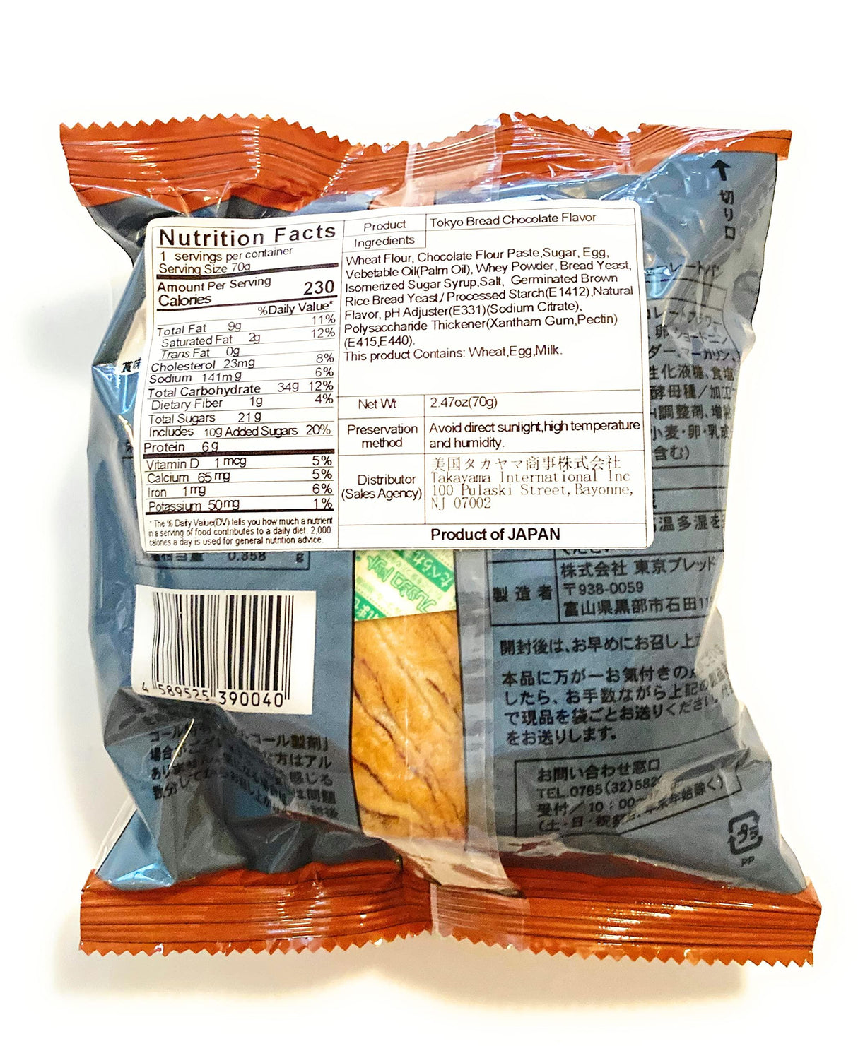 Tokyo Bread Chocolate Flavor 2.47 Oz-5 Pack - Mighty Depot