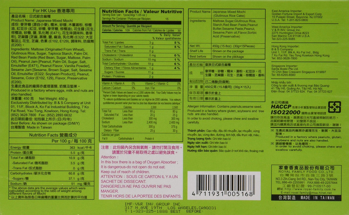 Japanese Rice Cake Mochi Daifuku (Assorted)15.8 oz - Mighty Depot