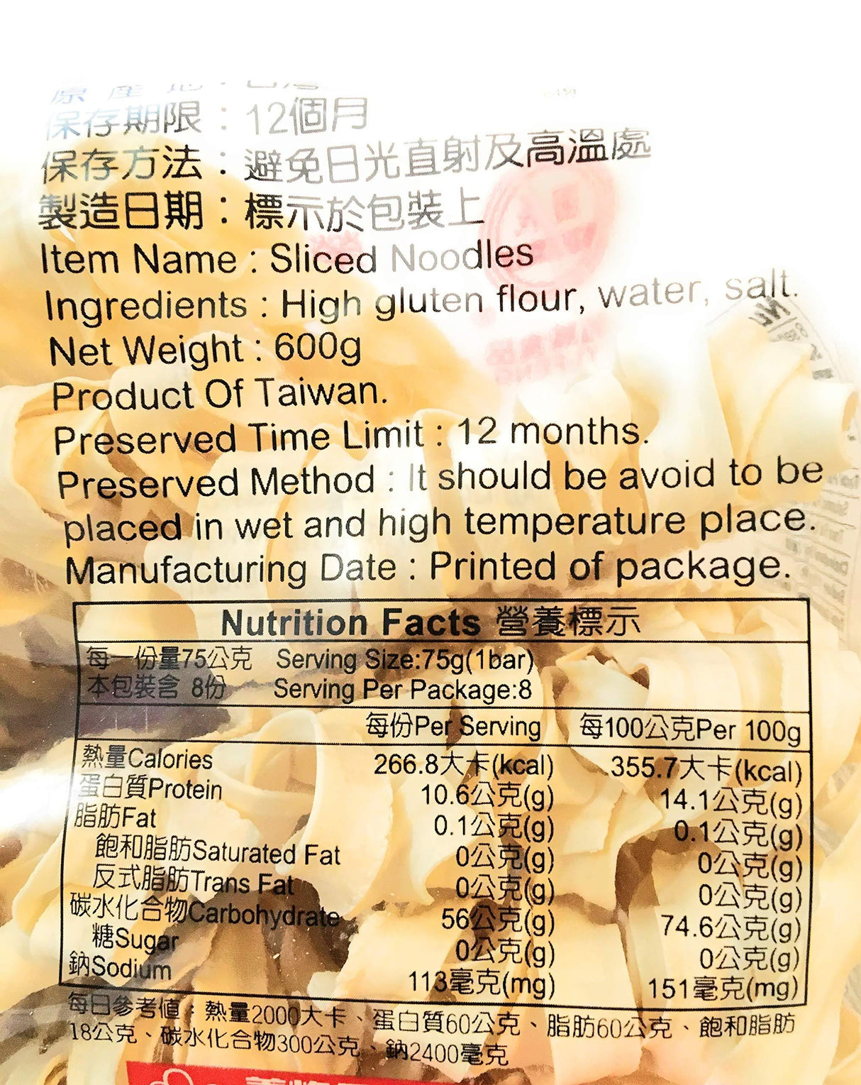 Yi Feng Sliced Noodles 21 Oz( Vegetarian) - Mighty Depot