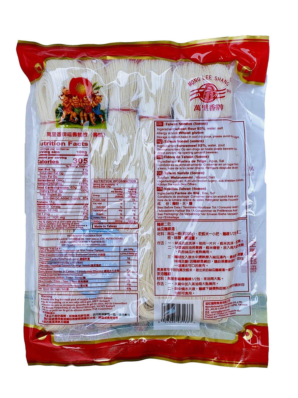 Taiwanese Fresh Somen Noodles, Soba Wheat Noodles, Thin Udon Noodles, Pack of 6 Bundles, 6 Servings - Mighty Depot