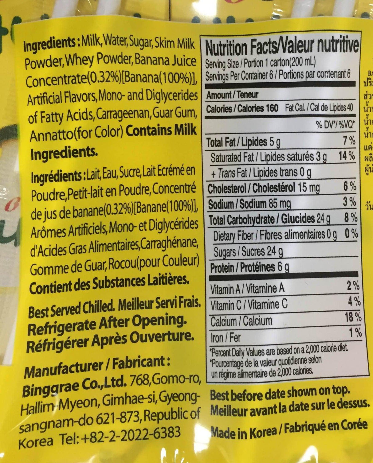 Binggrae Banna Flavor Milk and Strawberry Flavor Milk (2 Strawberry 1 Banana) - Mighty Depot