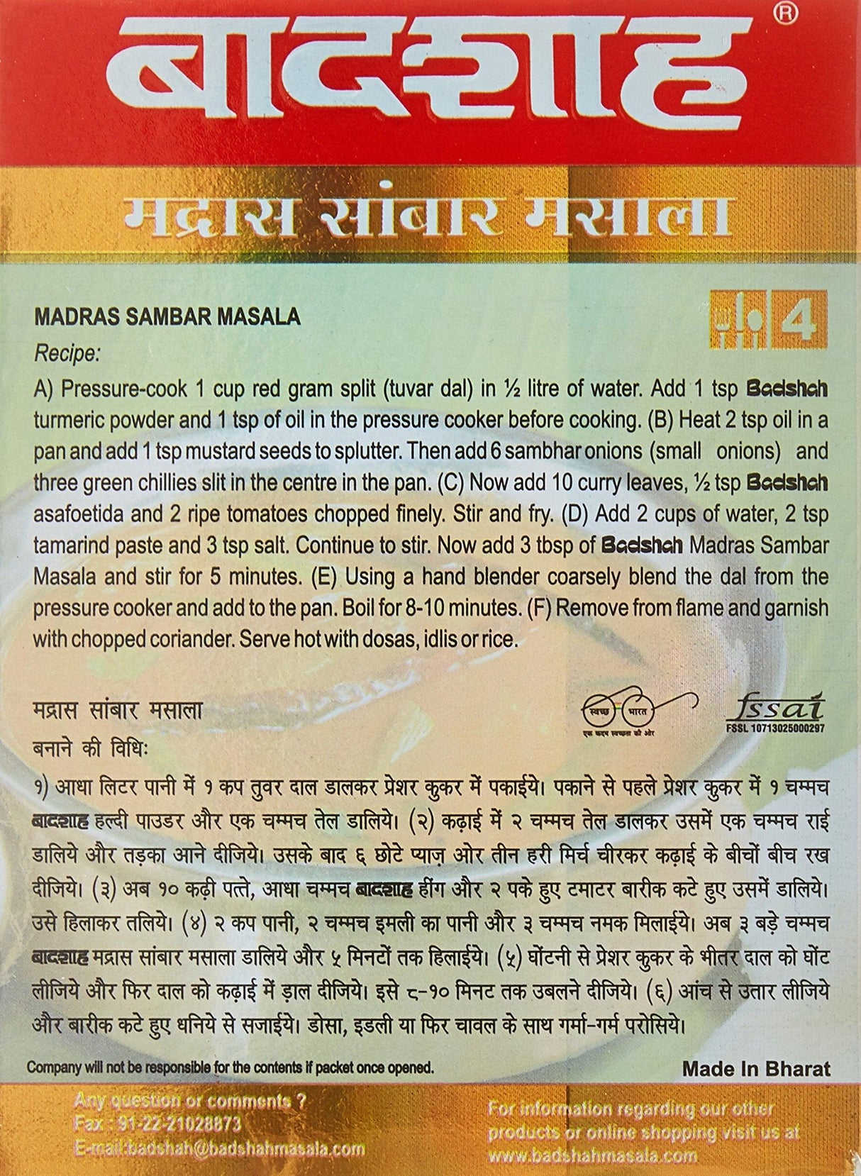 Badshah Madras Sambar Masala - 100g - Mighty Depot