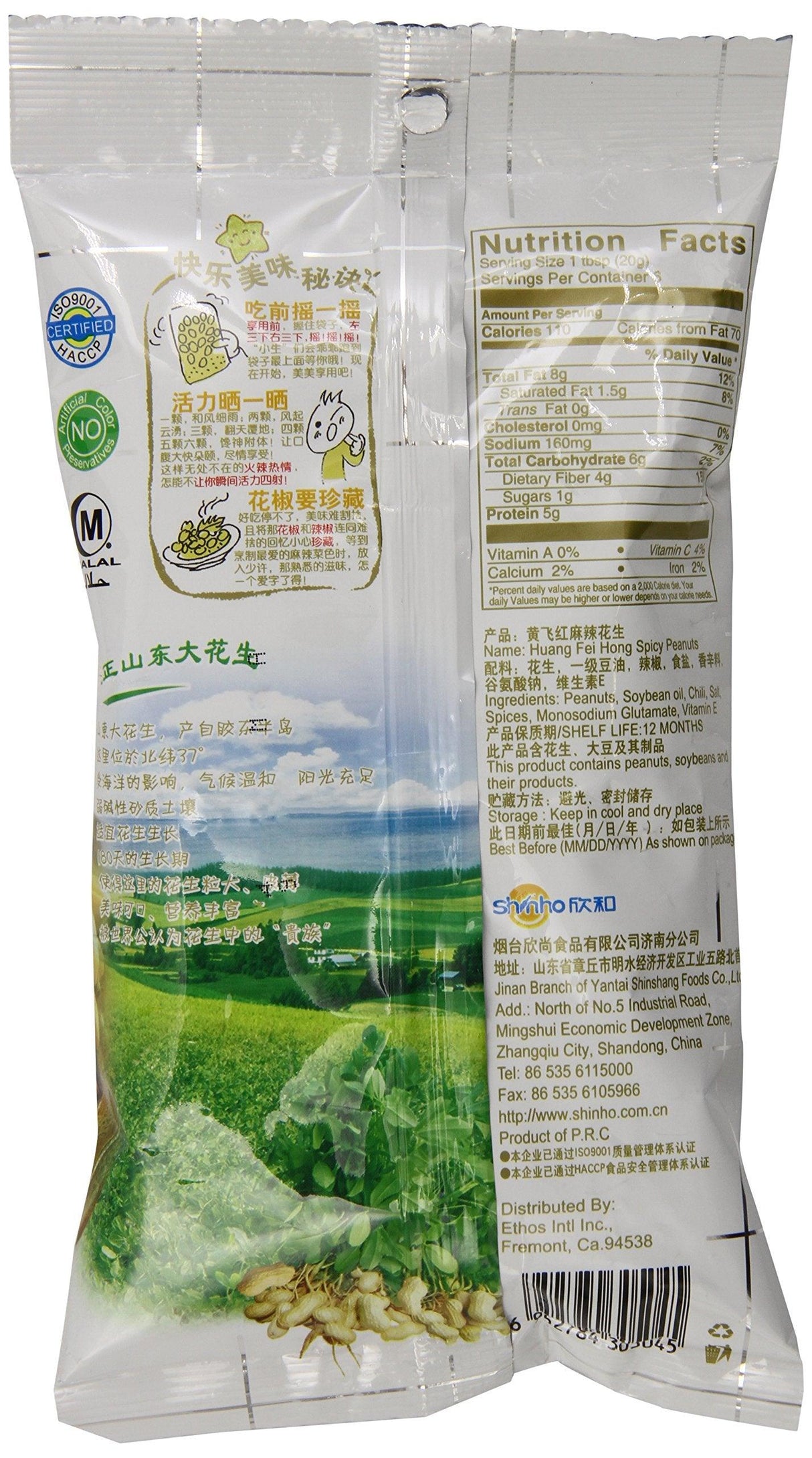 Huang Fei Hong Spicy Crispy Peanut, 3.88 Ounce - Mighty Depot