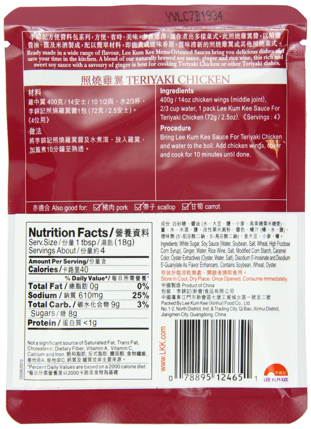 Lee Kum Kee Sauce (Pack of 12) - Mighty Depot