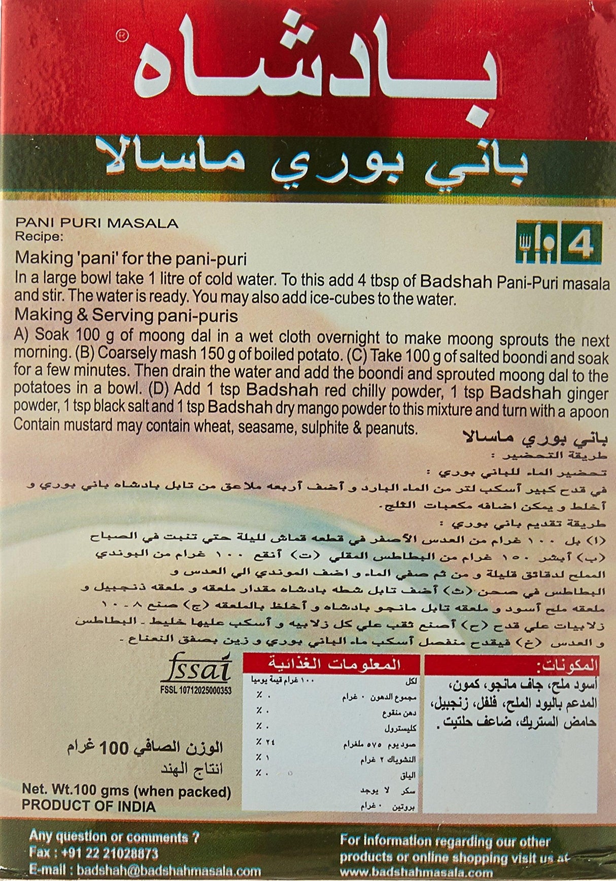 Badshah Pani Puri Masala - Mighty Depot