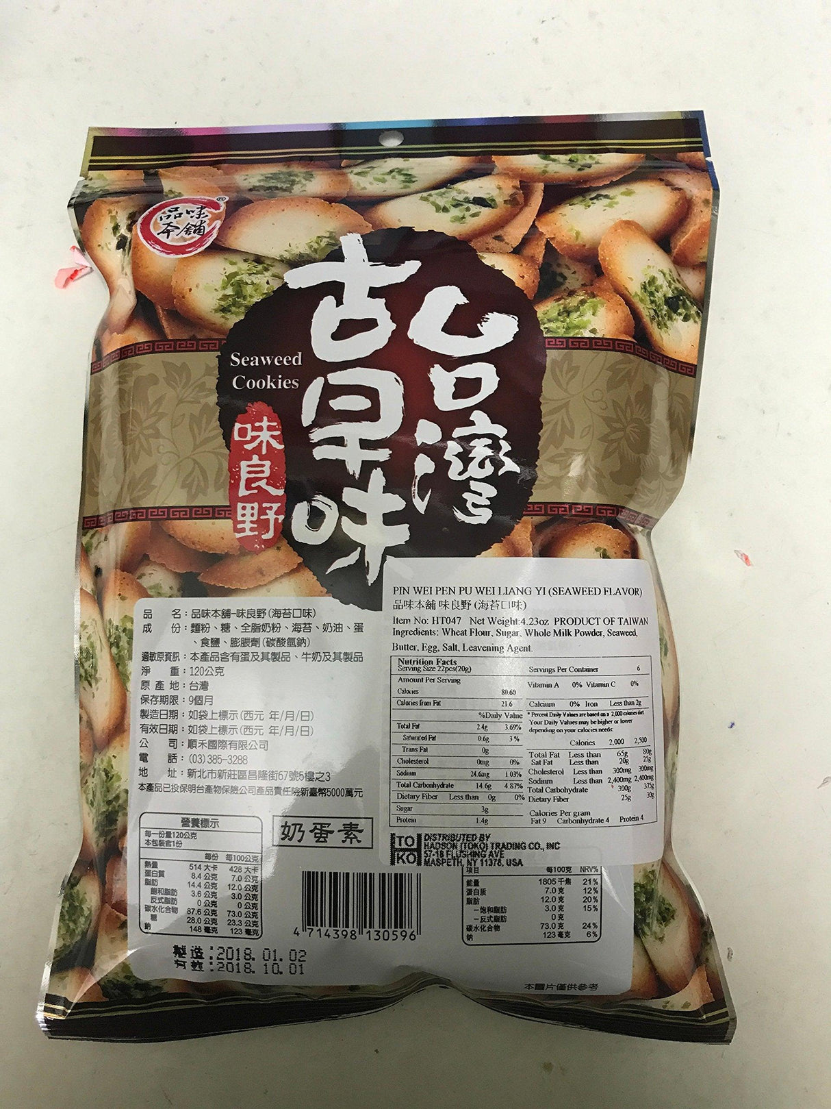 Seaweed cookies - Mighty Depot