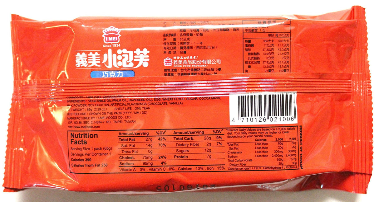 I Mei Choco Puff 2.29 Oz (Pack of 4) - Mighty Depot