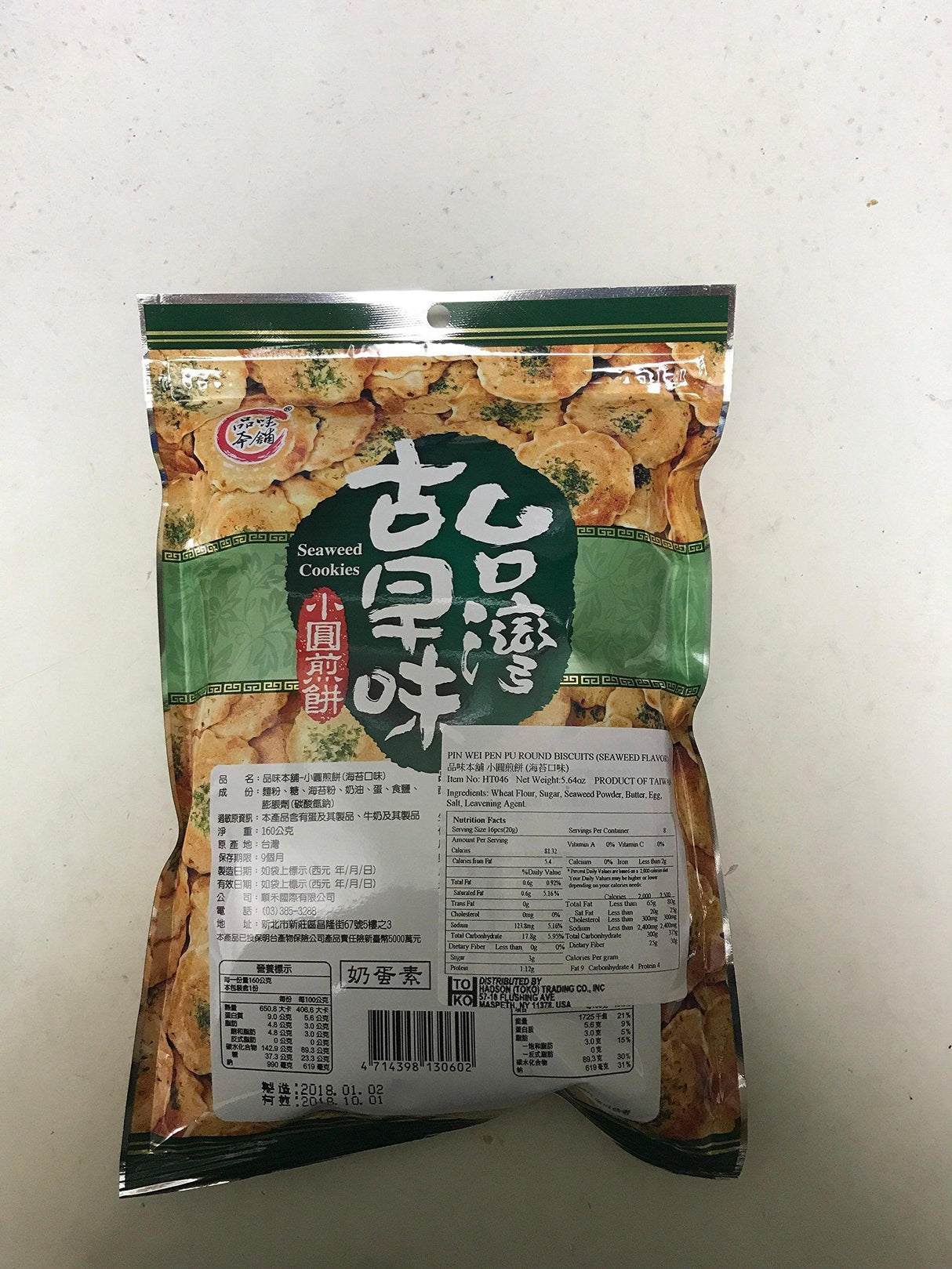 Seaweed cookies - Mighty Depot