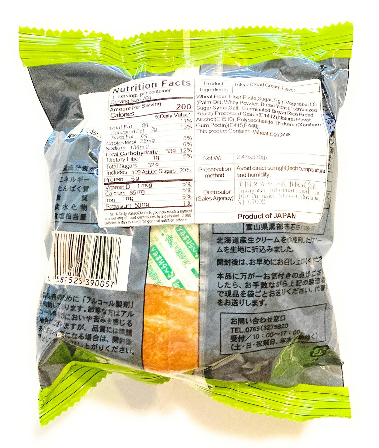 Tokyo Bread Cream Flavor 2.47 Oz-5 Pack - Mighty Depot