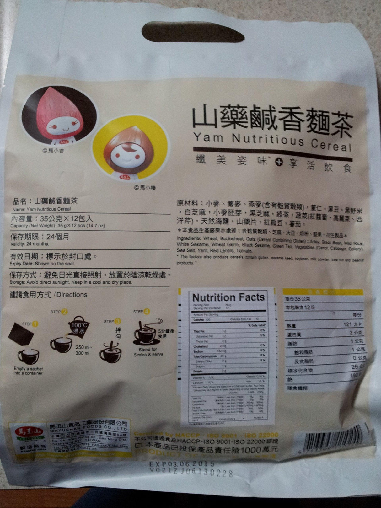 Greenmax (Mayushan) Yam Nutritious Cereal - 12 Servings - Mighty Depot