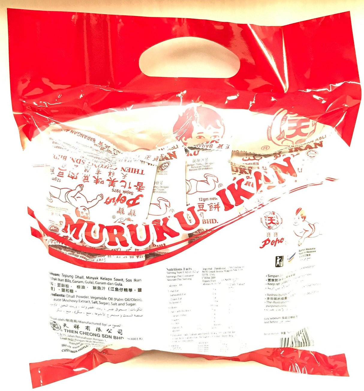Malaysia Popo Fish Muruku Ikan Snack in 10 individual Packs / 10-ct x 12 gm - 120 gm - Mighty Depot