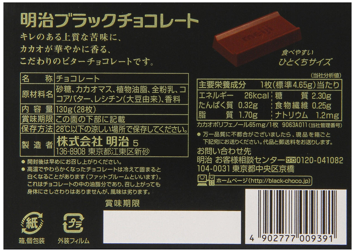 Meiji Black Chocolate, 4.58 Ounce - Mighty Depot