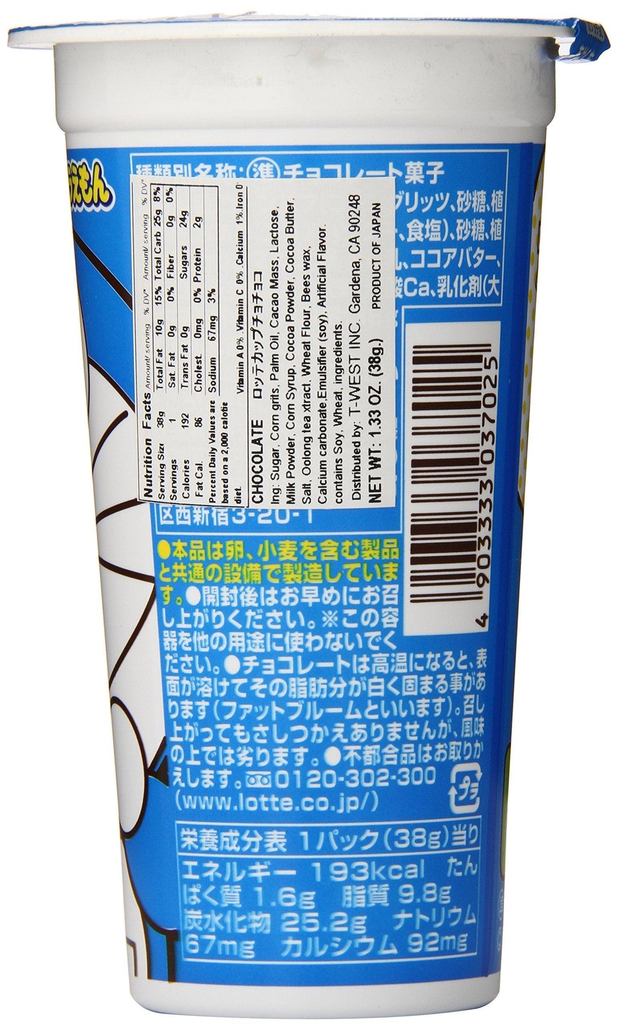 Lotte Cupcho Doraemon Chocolate Ball, 1.33 Ounce - Mighty Depot