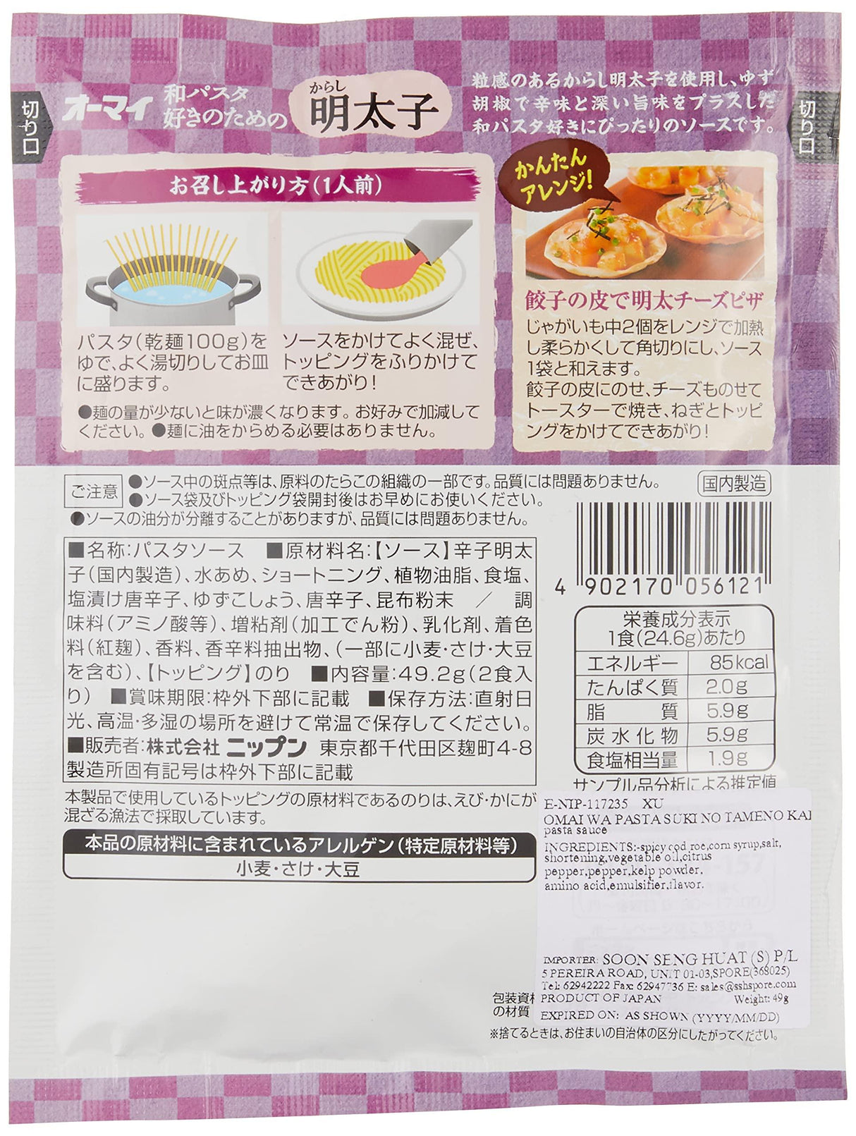 X8 pieces and Mentaiko 2 Kuii for lovers Oh My sum pasta - Mighty Depot