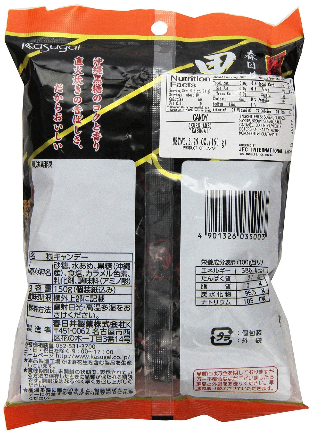 Kasugai Kuro Ame Black Sugar Hard Candy, 5.29 Ounce - Mighty Depot