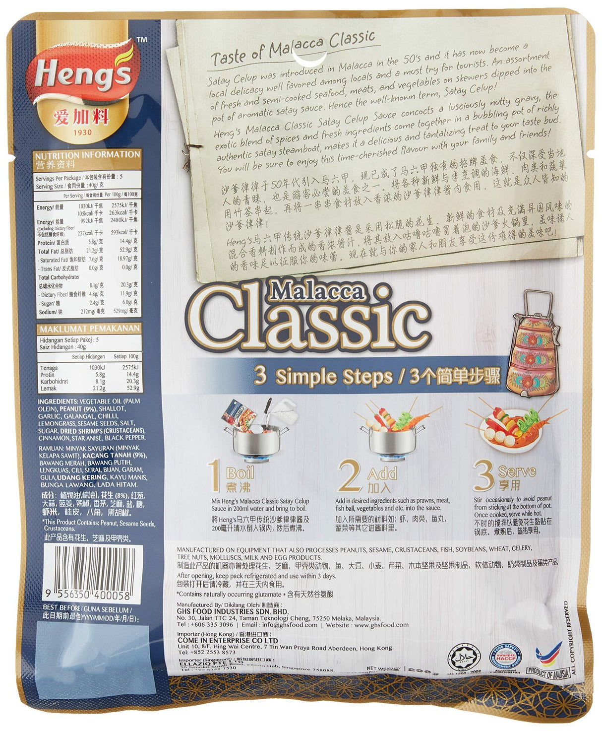 Heng's Nyonya Classic Melaka Satay Celup Sauce - Mighty Depot