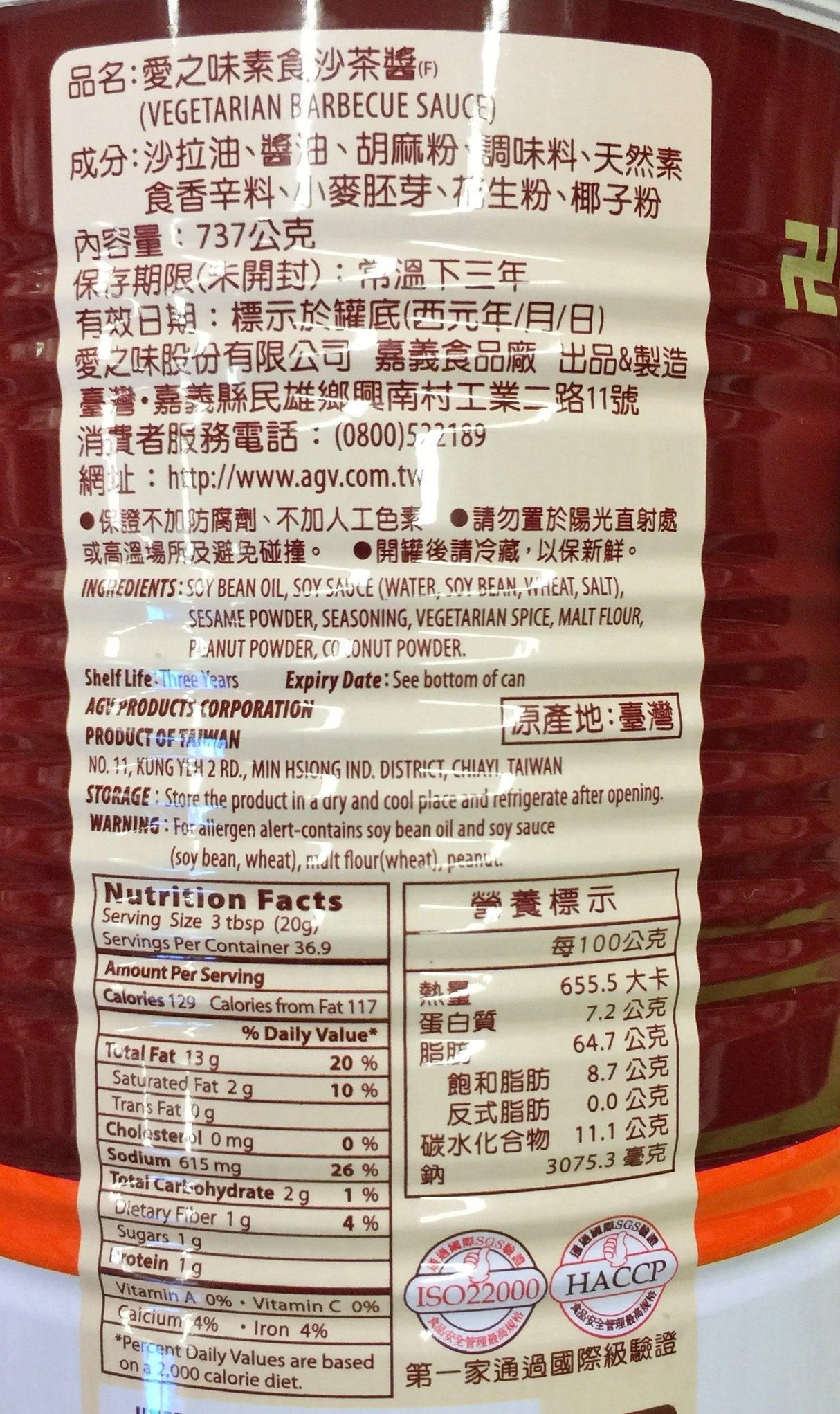 AGV Vegetarian Barbecue Sauce 26 Ounce, Pack of 2 - Mighty Depot