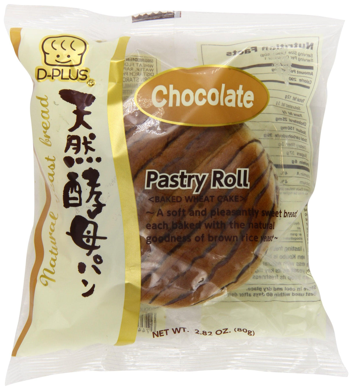 D-Plus - Japanese Bread Baked Wheat Cake (Chocolate), 2.82 Ounces, (Pack of 2) - Mighty Depot