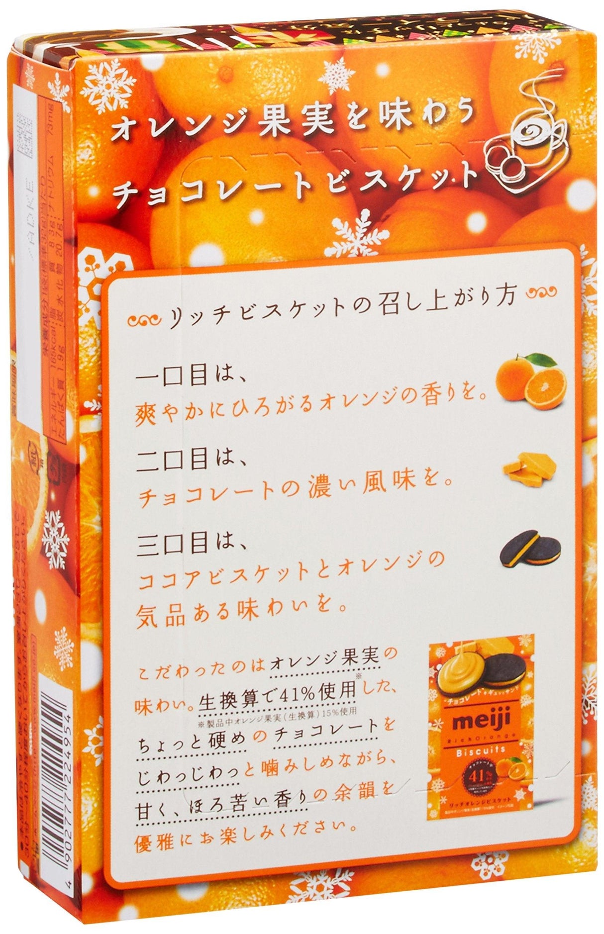 Meiji rich orange biscuits six X5 boxes - Mighty Depot
