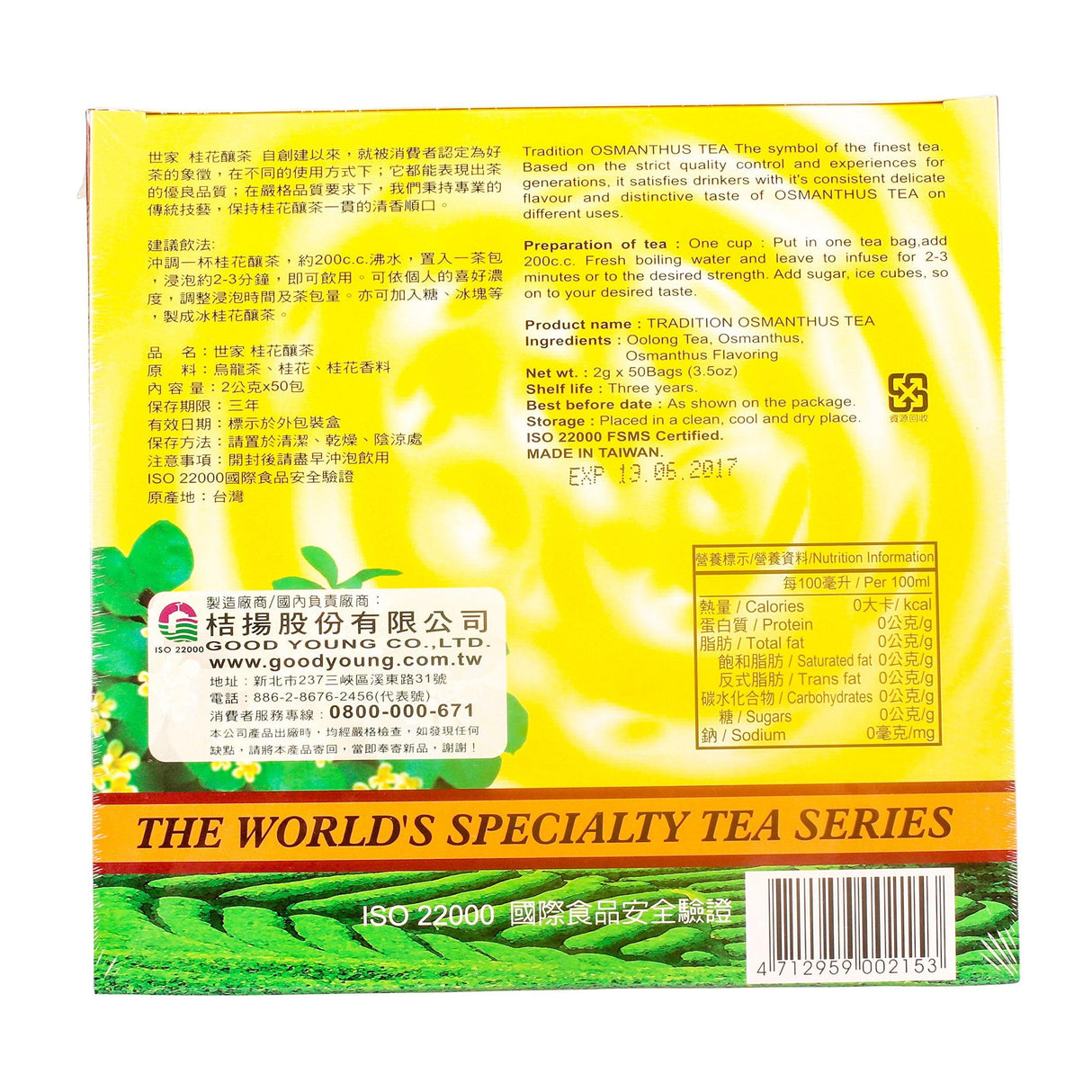 Tradition Osmanthus Tea, 100 Grams (Pack of 1) - Mighty Depot