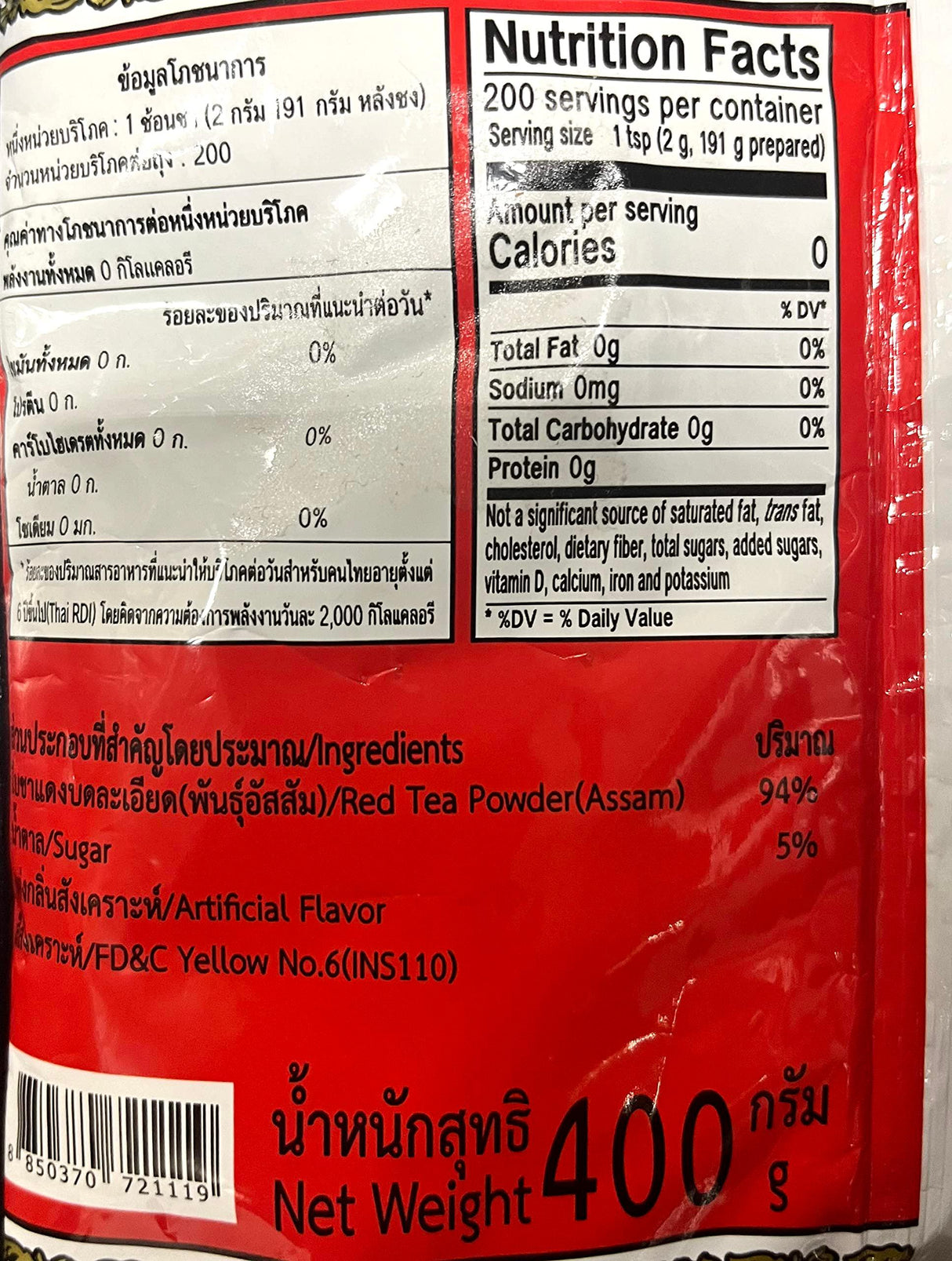 Number-One ChaTraMue Original Thai Iced Tea Mix 400g Bag, Pack of 2 - Mighty Depot