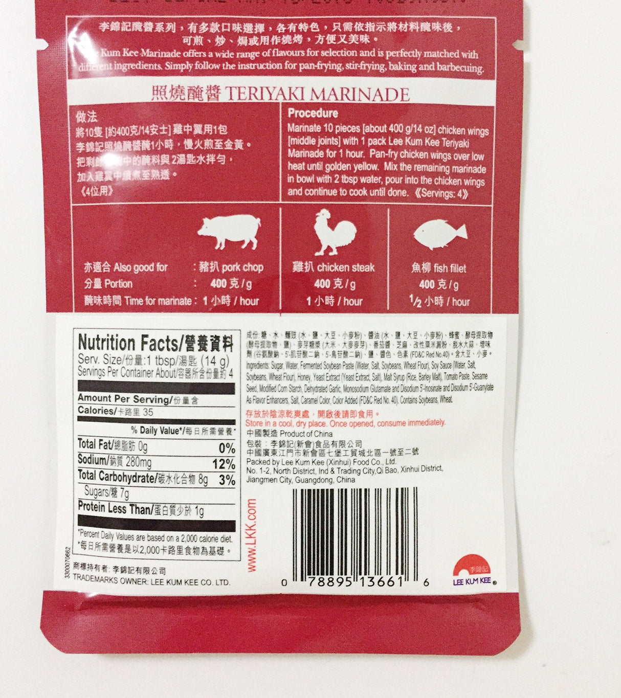 Lee Kum Kee Teriyaki Marinade(4pack) - Mighty Depot